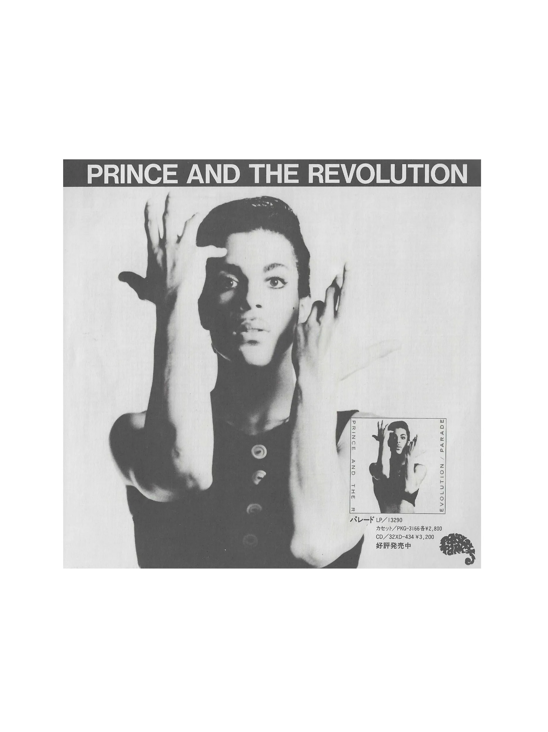 Prince – & The Revolution Mountains 7 Inch Vinyl Single 1986 Original Japan